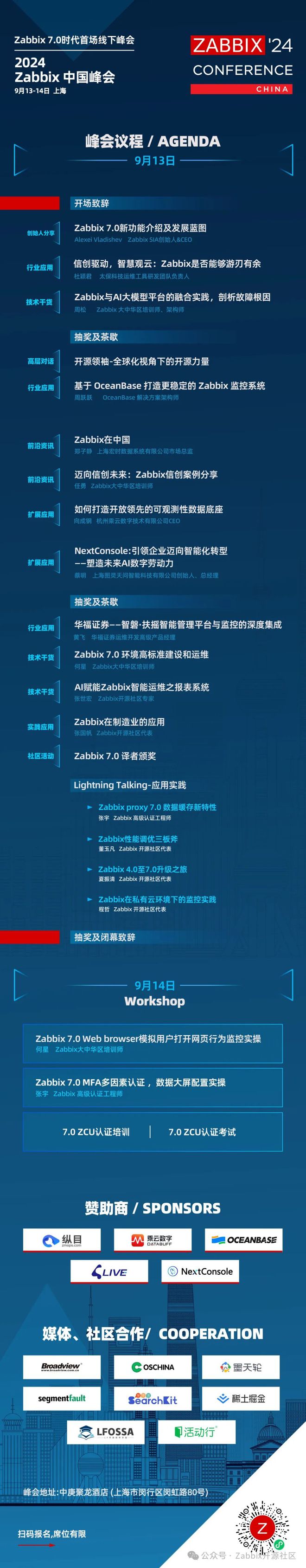 技术干货Zabbix运维实战指南：常见问题与解决方案